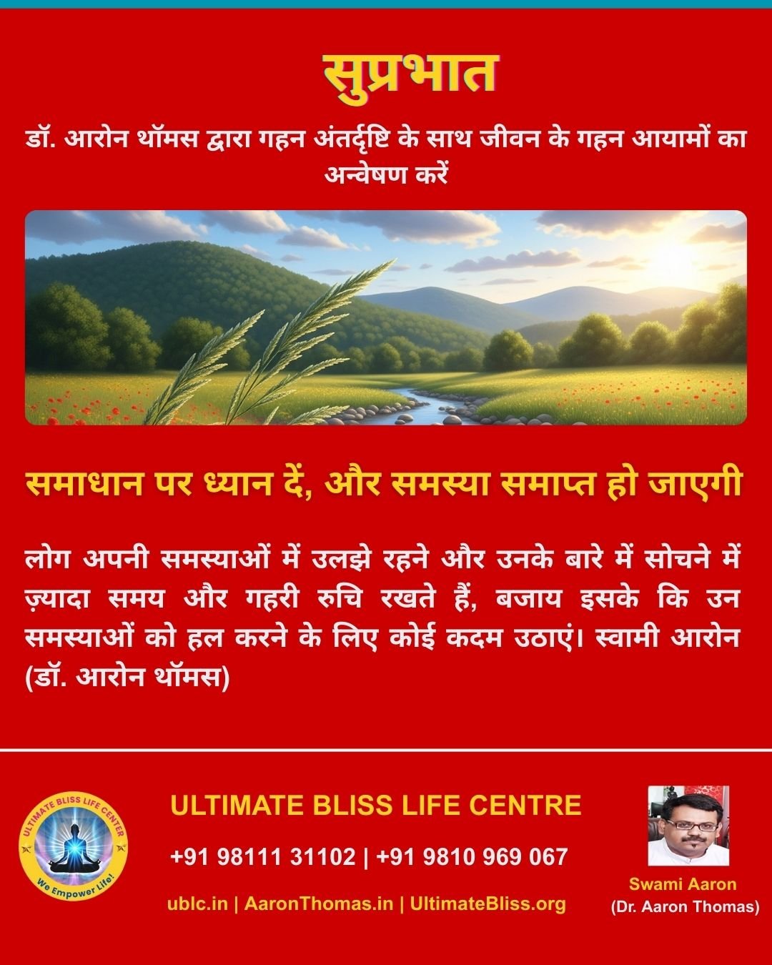 Dr. Aaron Thoams Quote-12