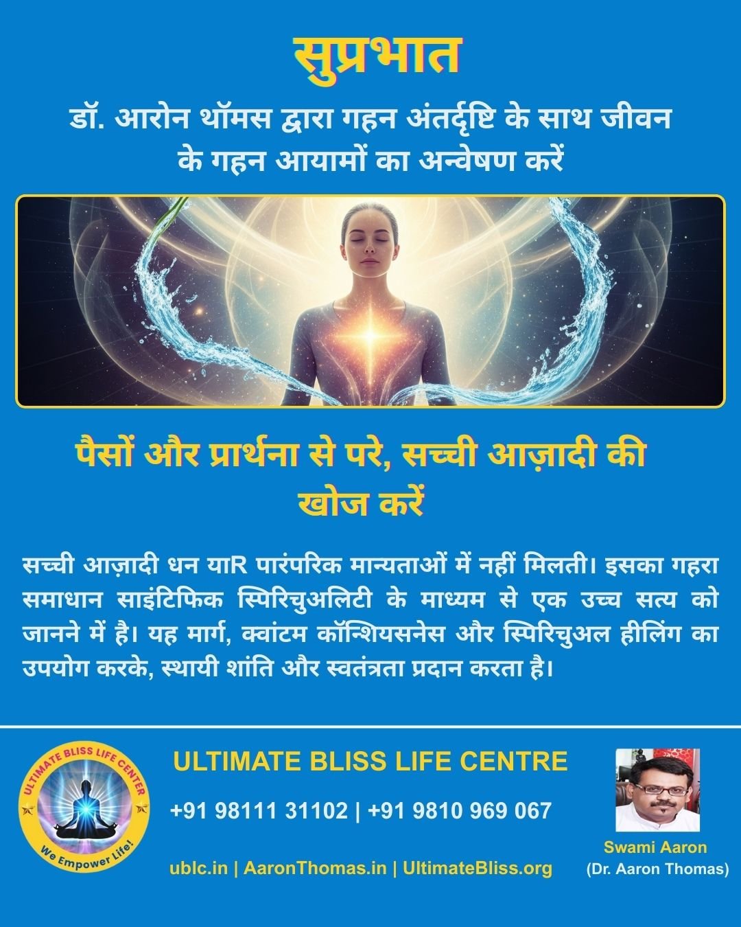 Dr., Aaron Thomas Quote-13 