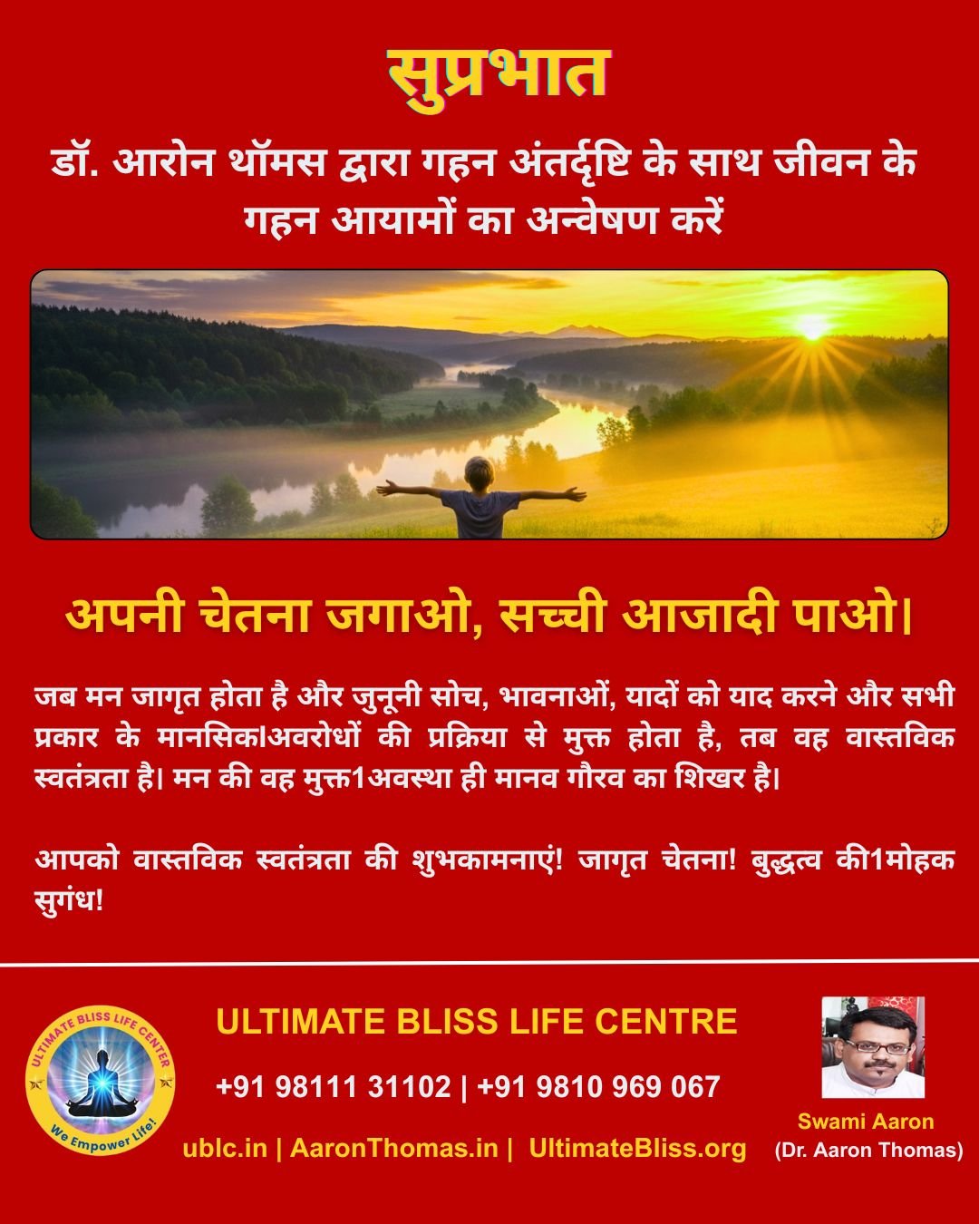 Dr. Aaron Thomas Quote-16