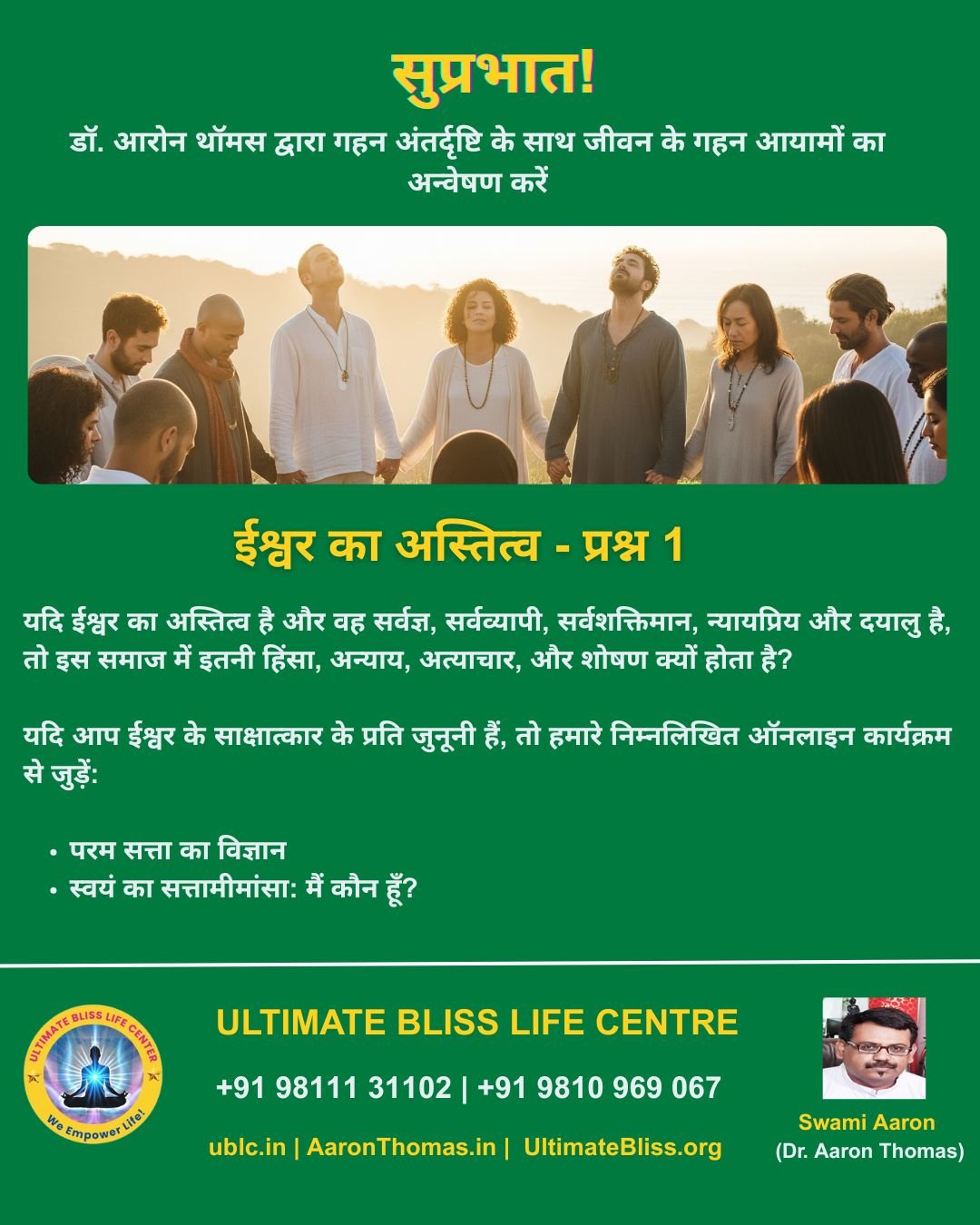 Dr. Aaron Thomas Quote-18