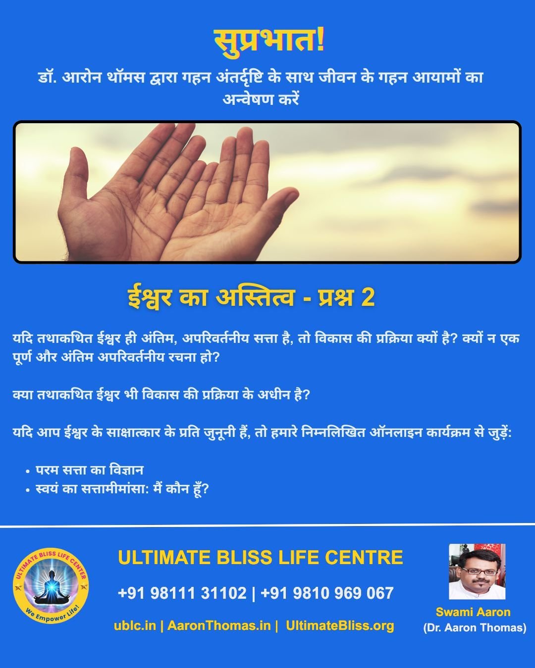 Dr. Aaron Thomas Quote-19