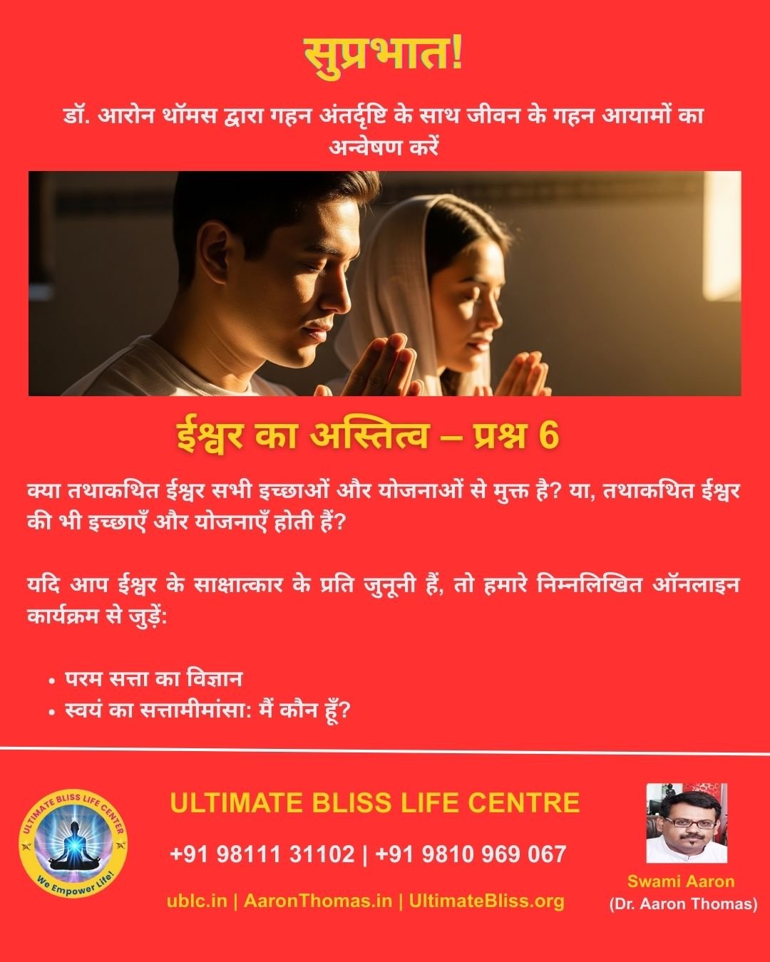 Dr. Aaron Thomas Quote-28